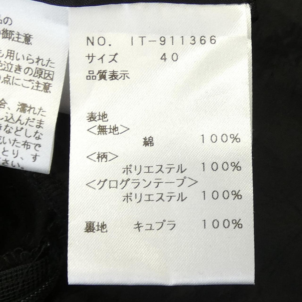 エムズグレーシー M'S GRACY ワンピース