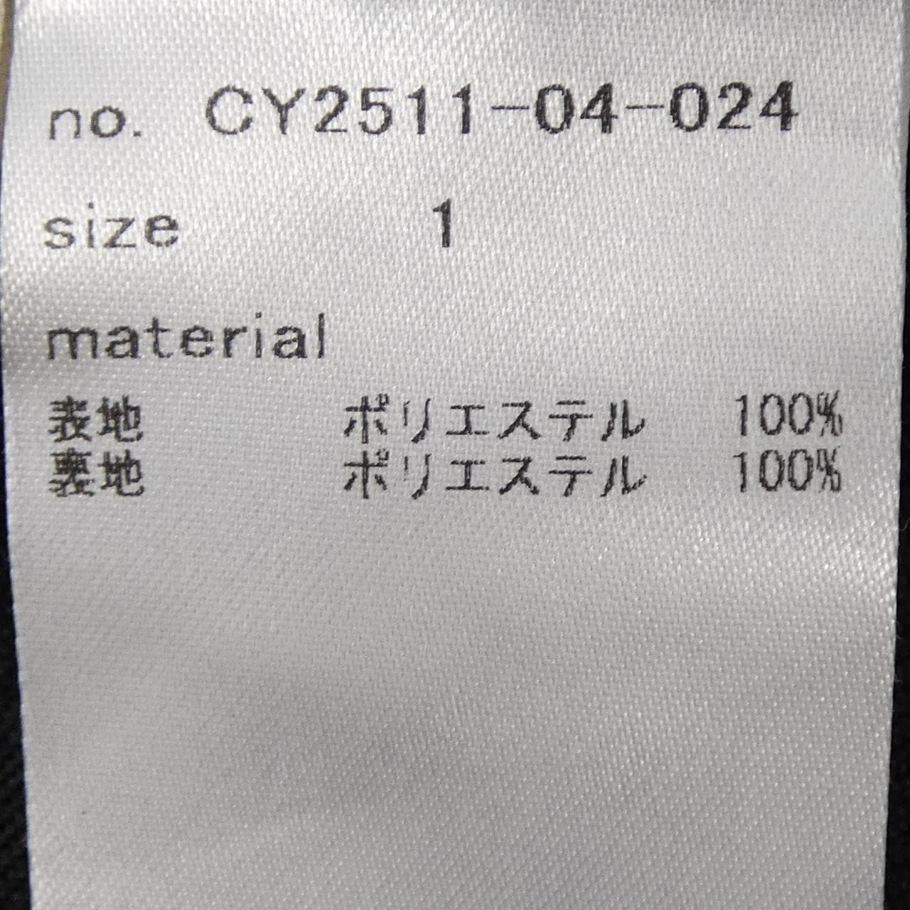 シーニュ Cygne パンツ