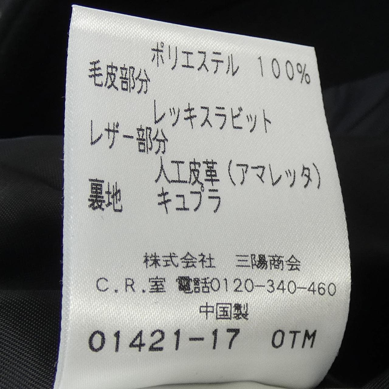 トゥービーシック TO BE CHIC ダッフルコート