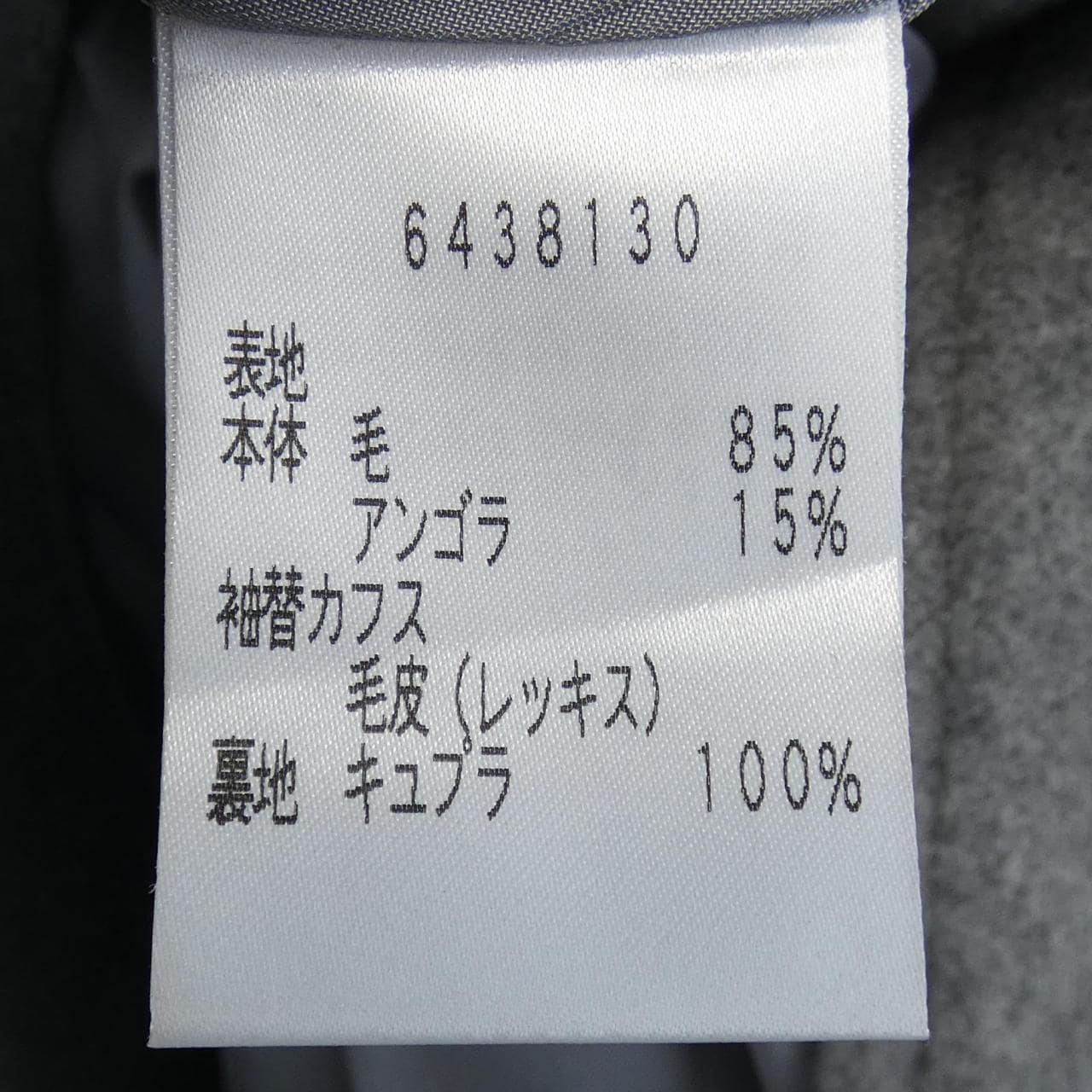 ルネ RENE コート