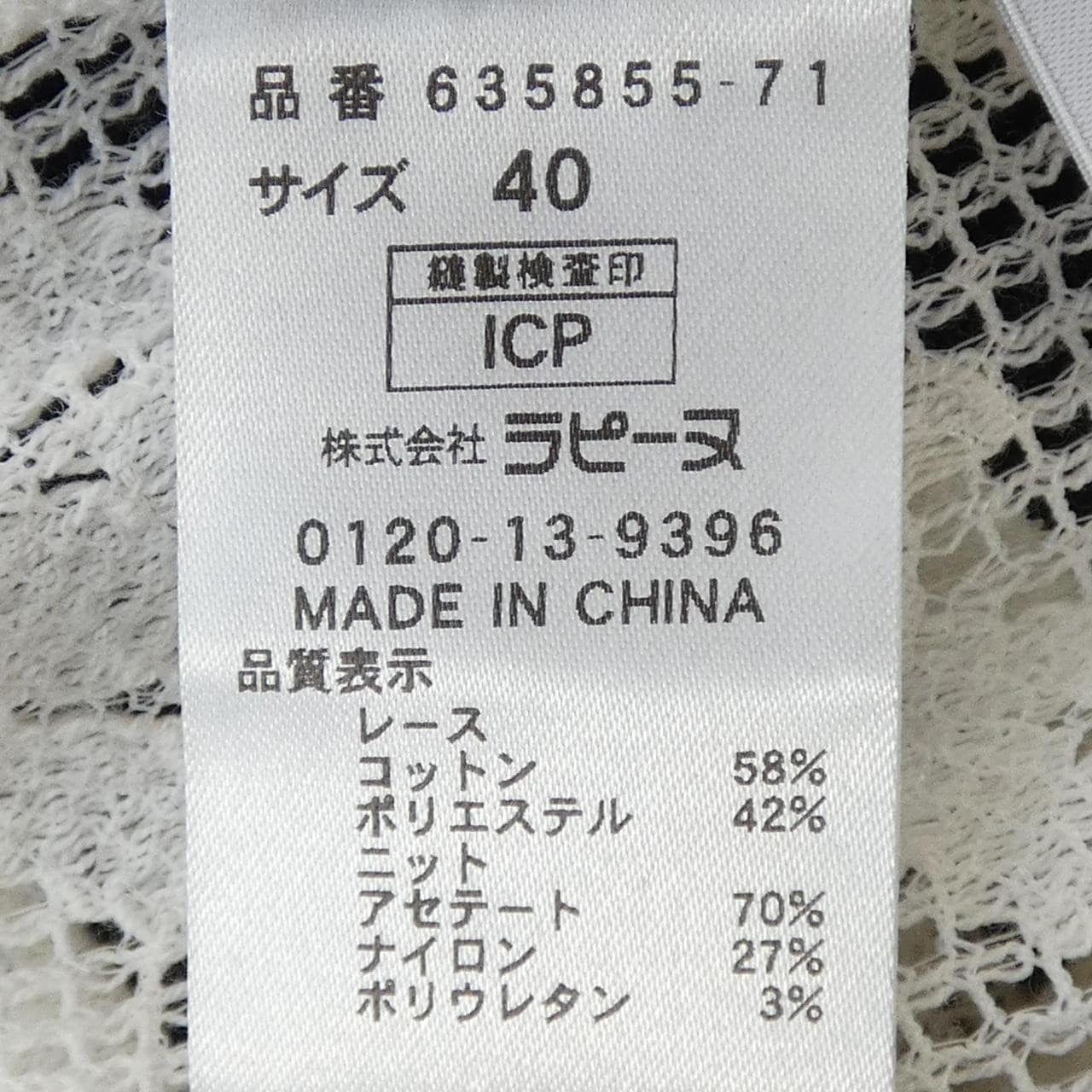 ミスジェイ MISS J ブルゾン