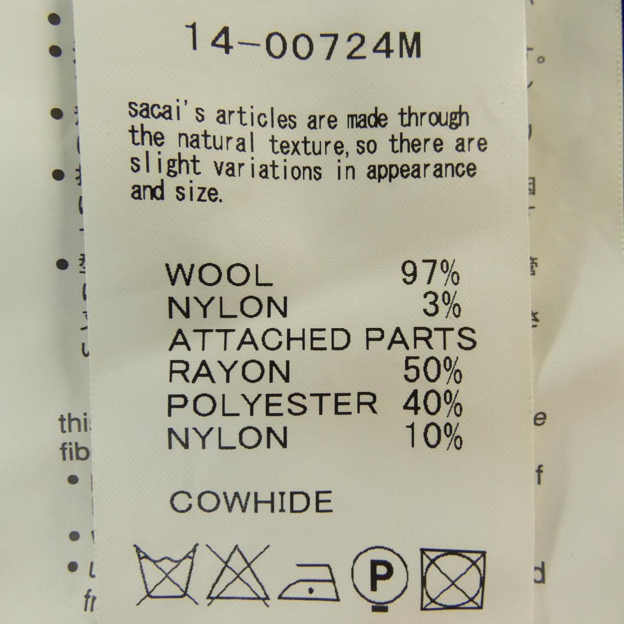 サカイ SACAI 14-00724M カーディガン