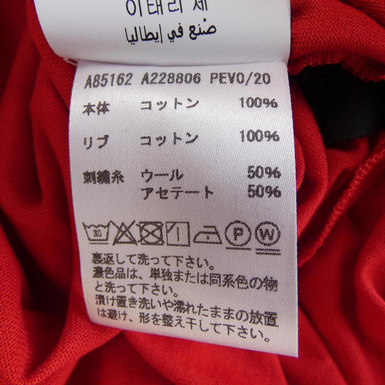 ヴェルサーチェ VERSACE A85162 A228806 Tシャツ