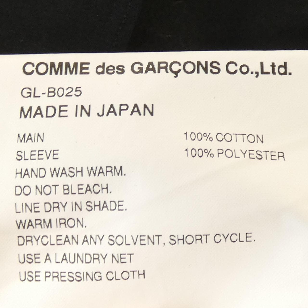コムデギャルソン COMME des GARCONS GL-B025 シャツ