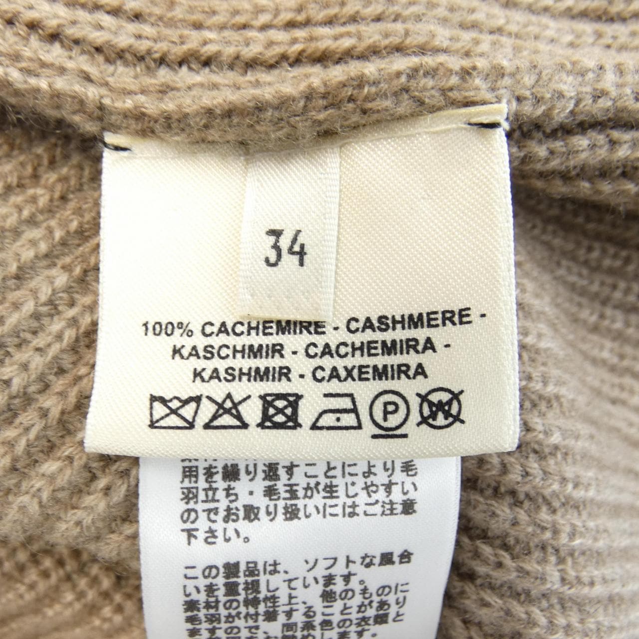 HERMES爱马仕针织品