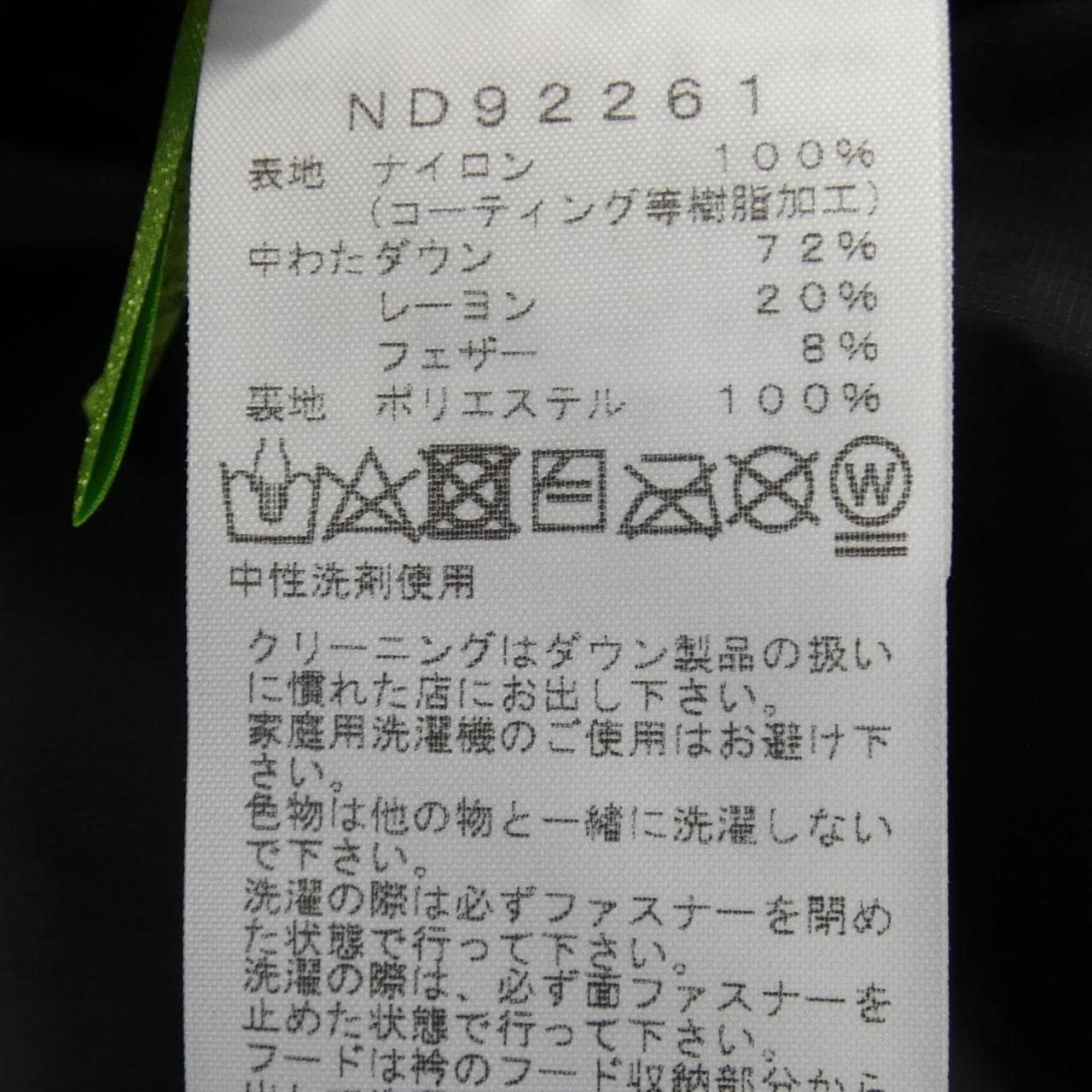 ザノースフェイス THE NORTH FACE ダウンベスト