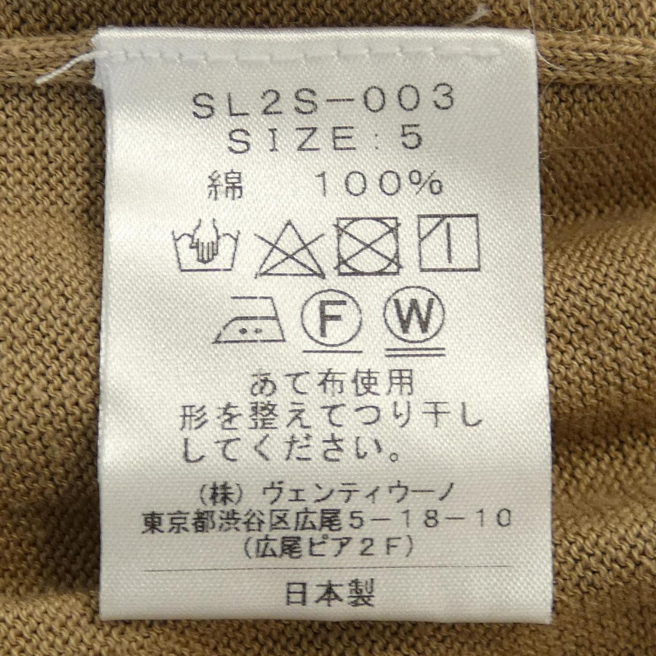 斯隆SLOANE針織衫