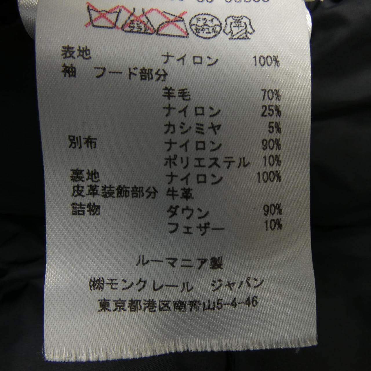 モンクレール MONCLER ダウンコート