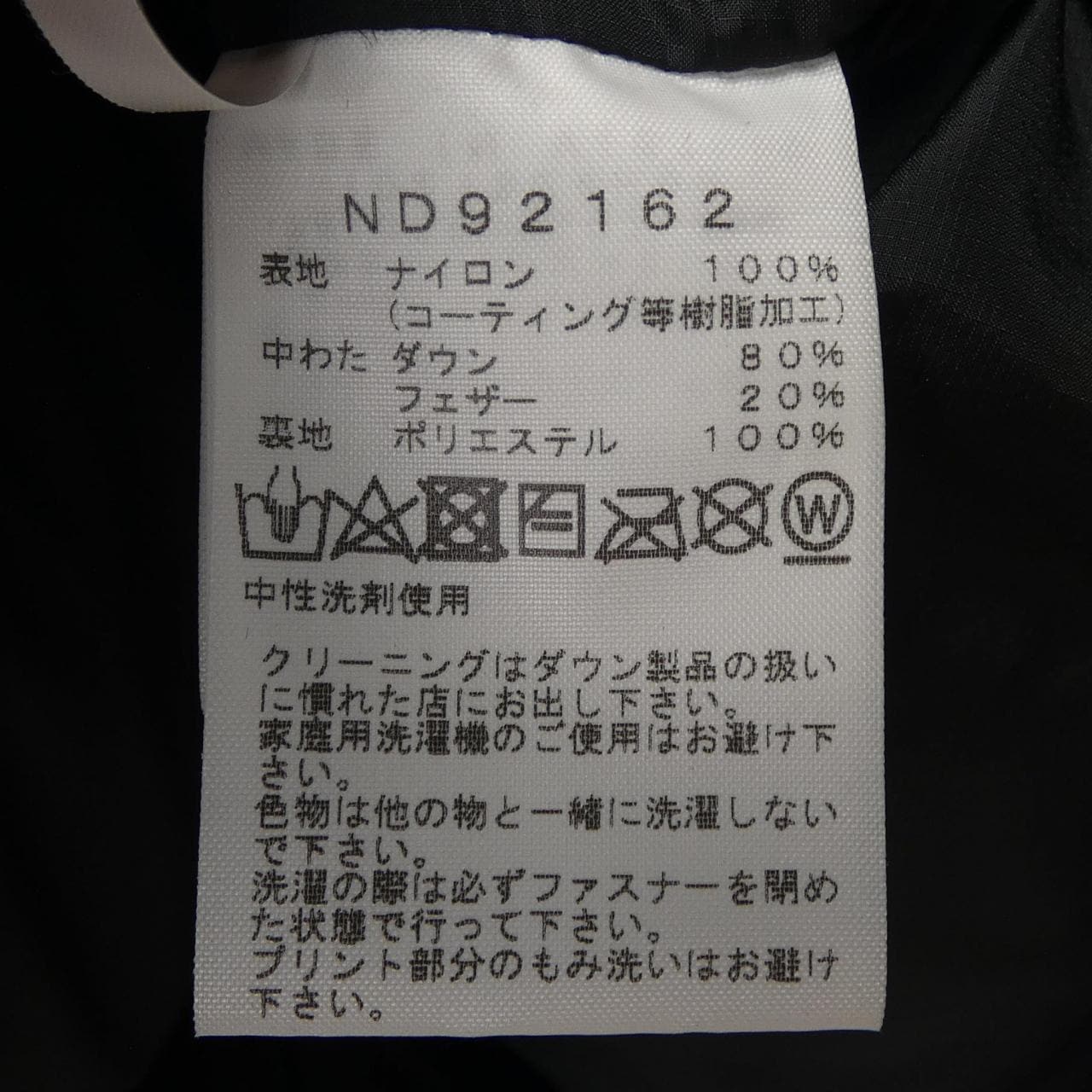 ザノースフェイス THE NORTH FACE ND92162 ダウンジャケット