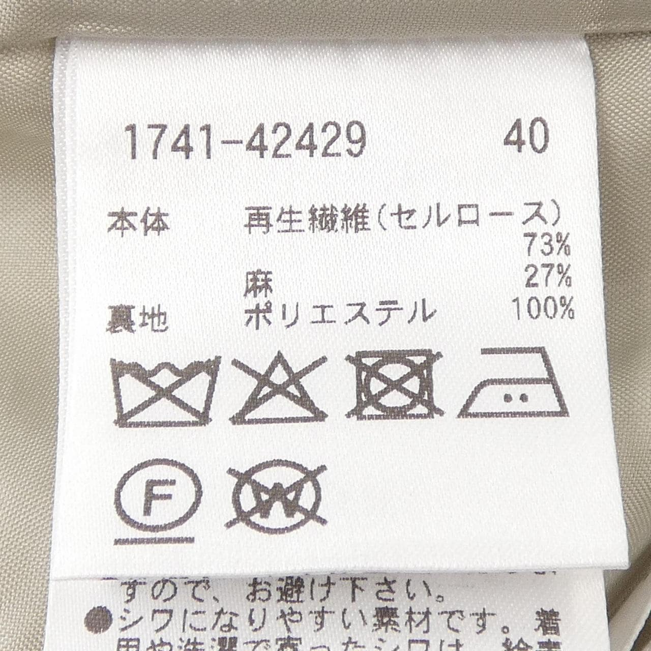 プライド PRIDE パンツ