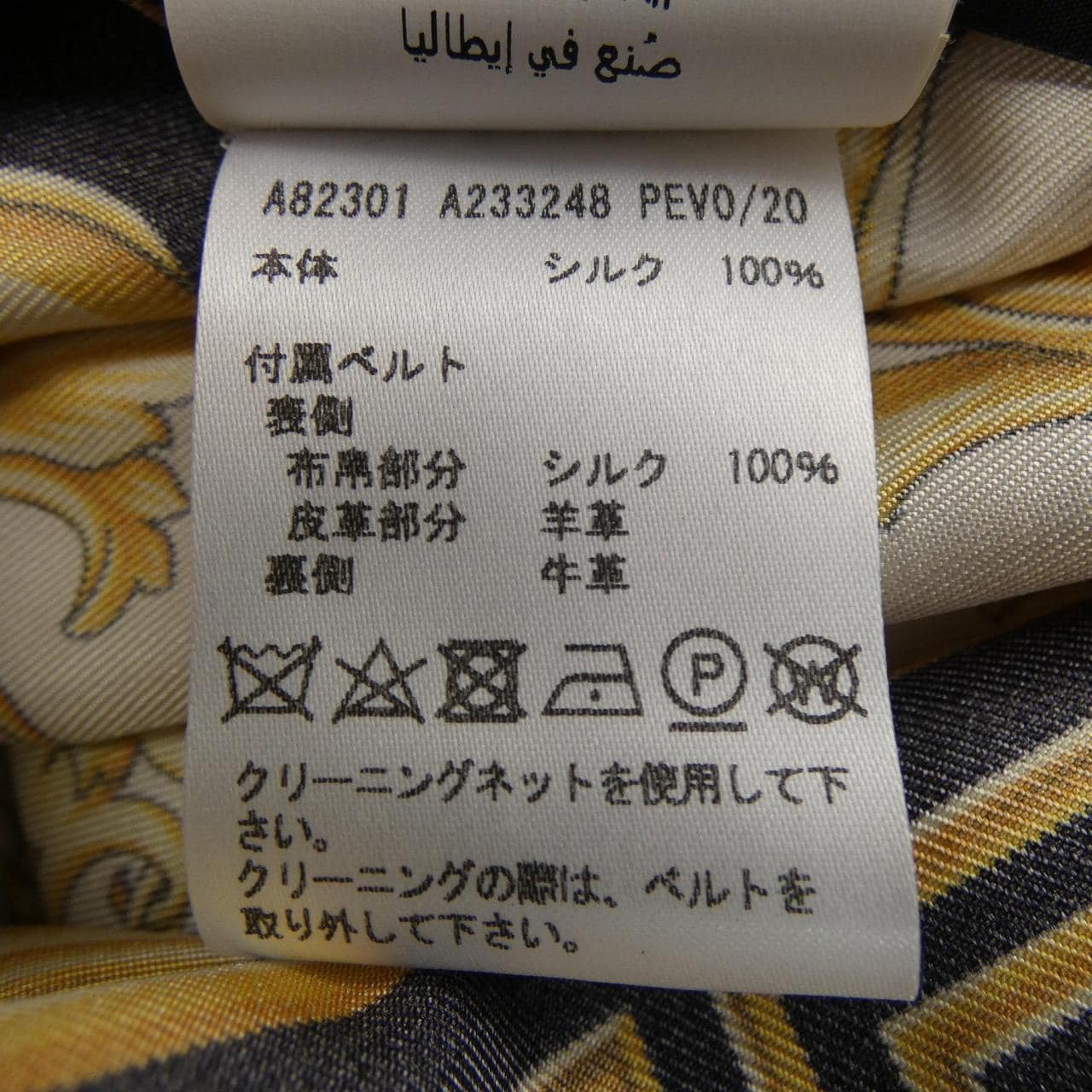 ヴェルサーチェ VERSACE ワンピース