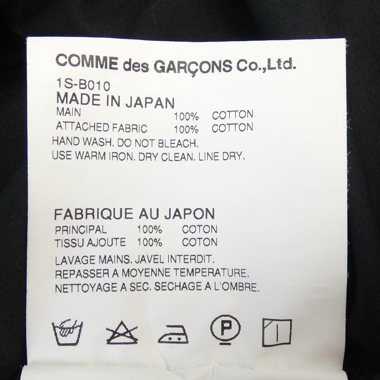 ブラックコムデギャルソン BLACK COMME des GARCONS 1S-B010 シャツ