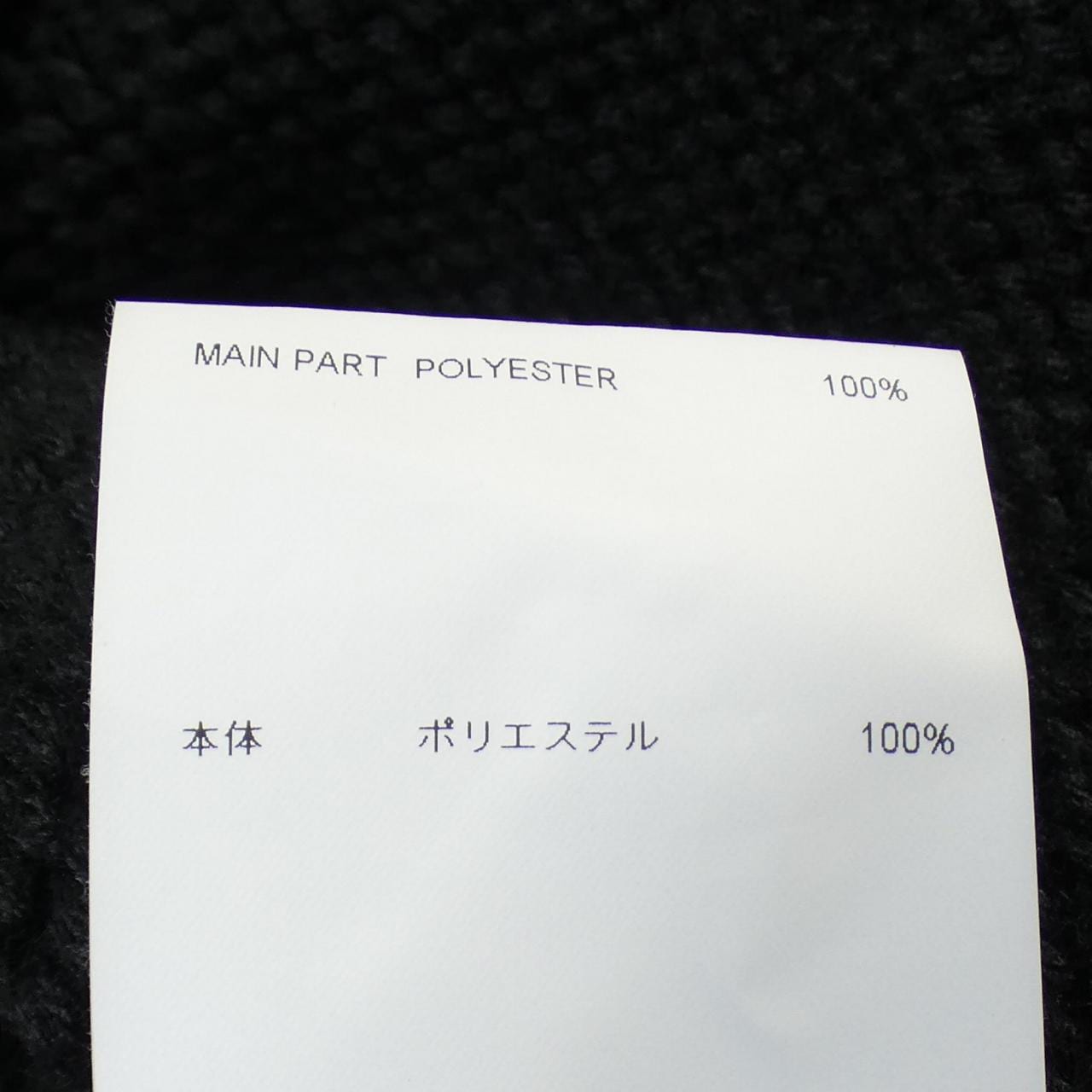 ダブルタップス WTAPS ニット