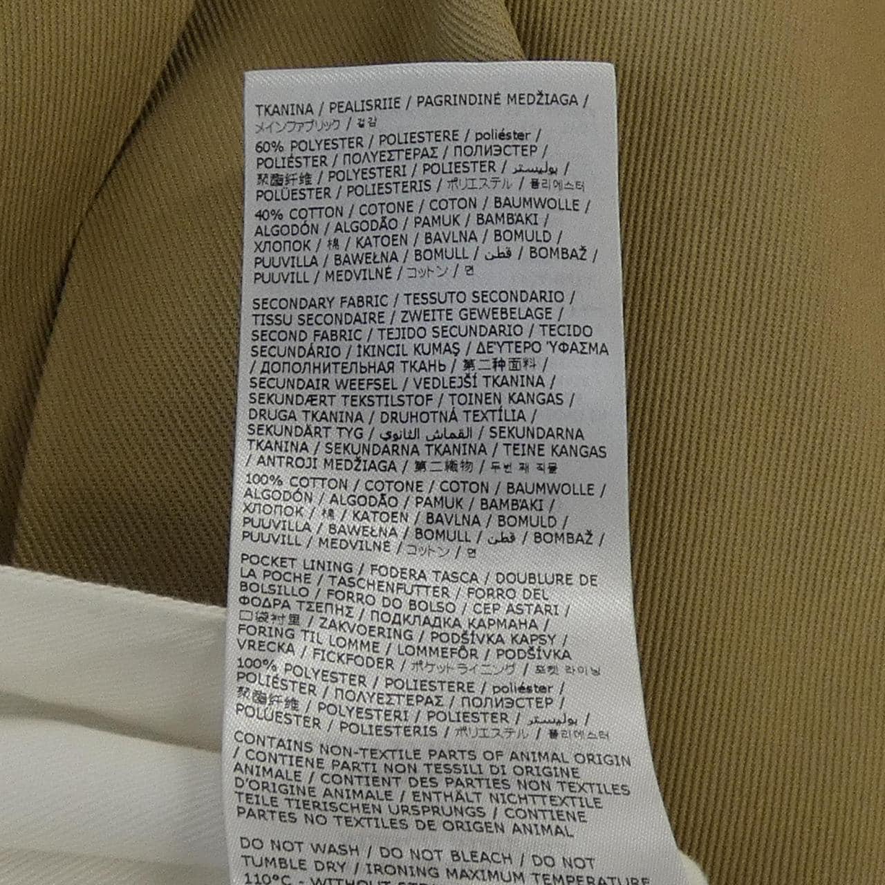 メゾンマルジェラ Maison Margiela S51MI0002 スカート