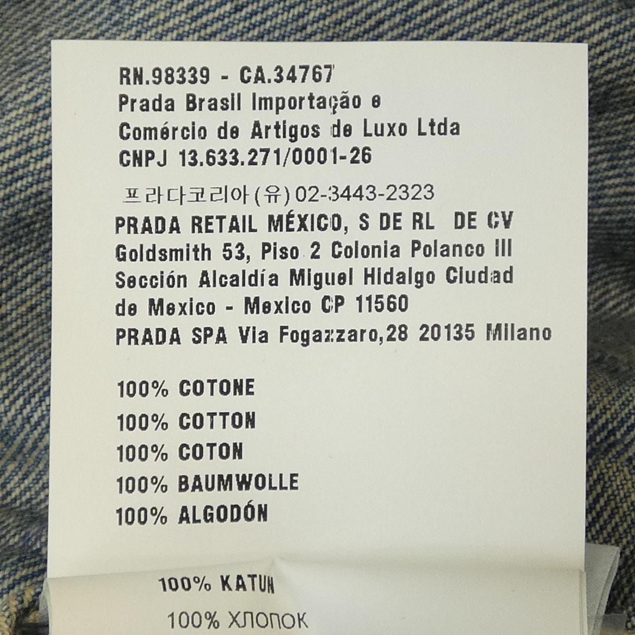 プラダ PRADA トライアングルロゴ GFB279 S212 13Z6 デニムジャケット