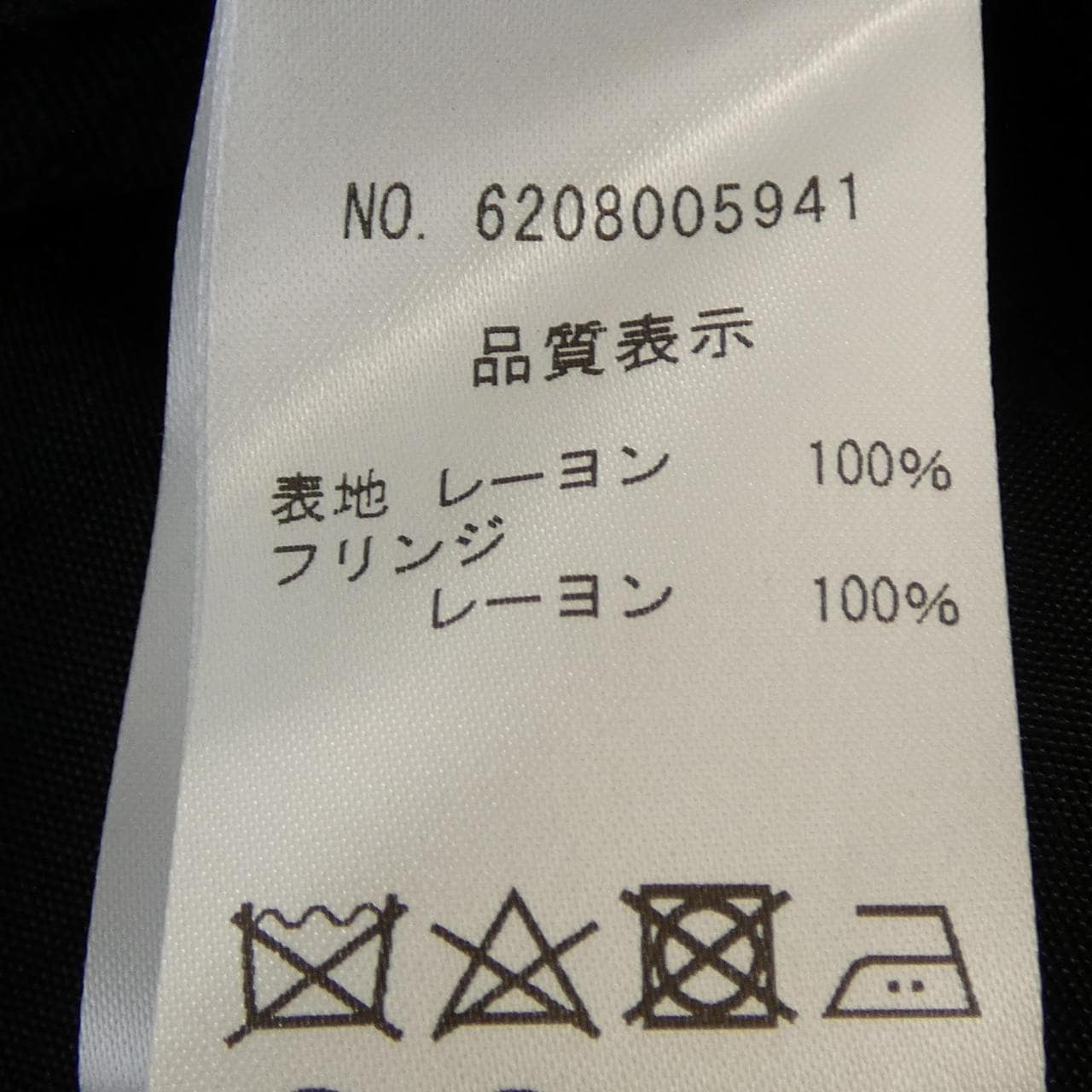 NOWOS カーディガン