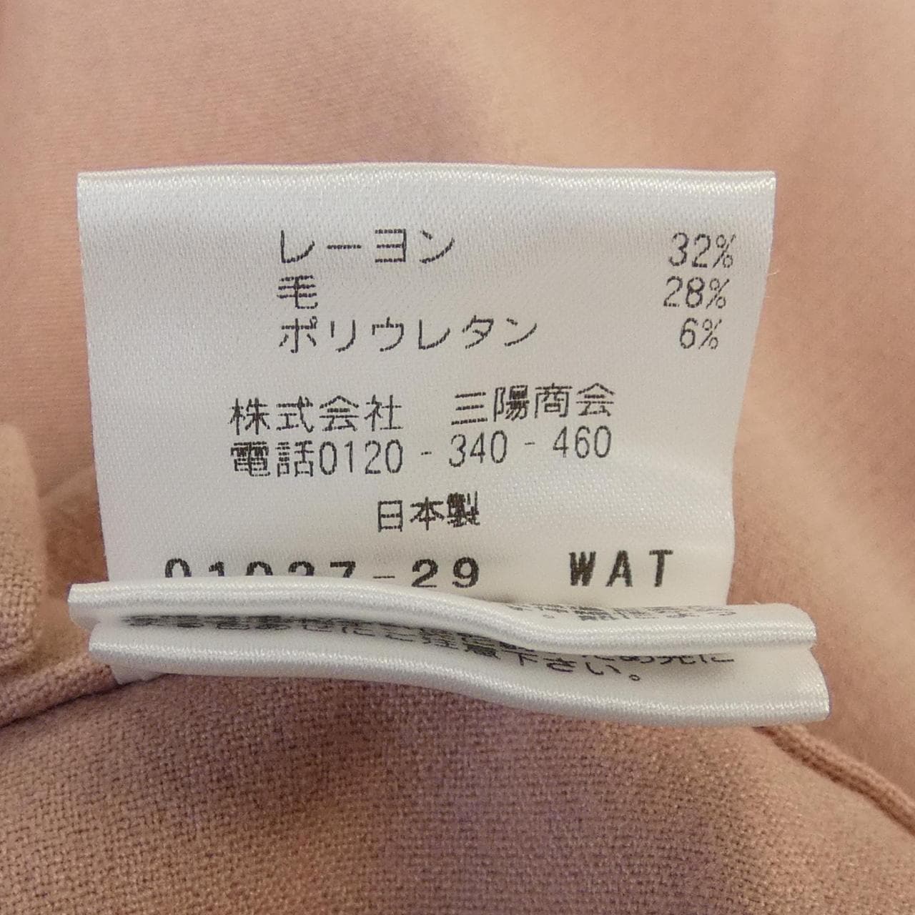 エスエッセンシャルズ S.ESSENTIALS P6R06-633-12 パンツ