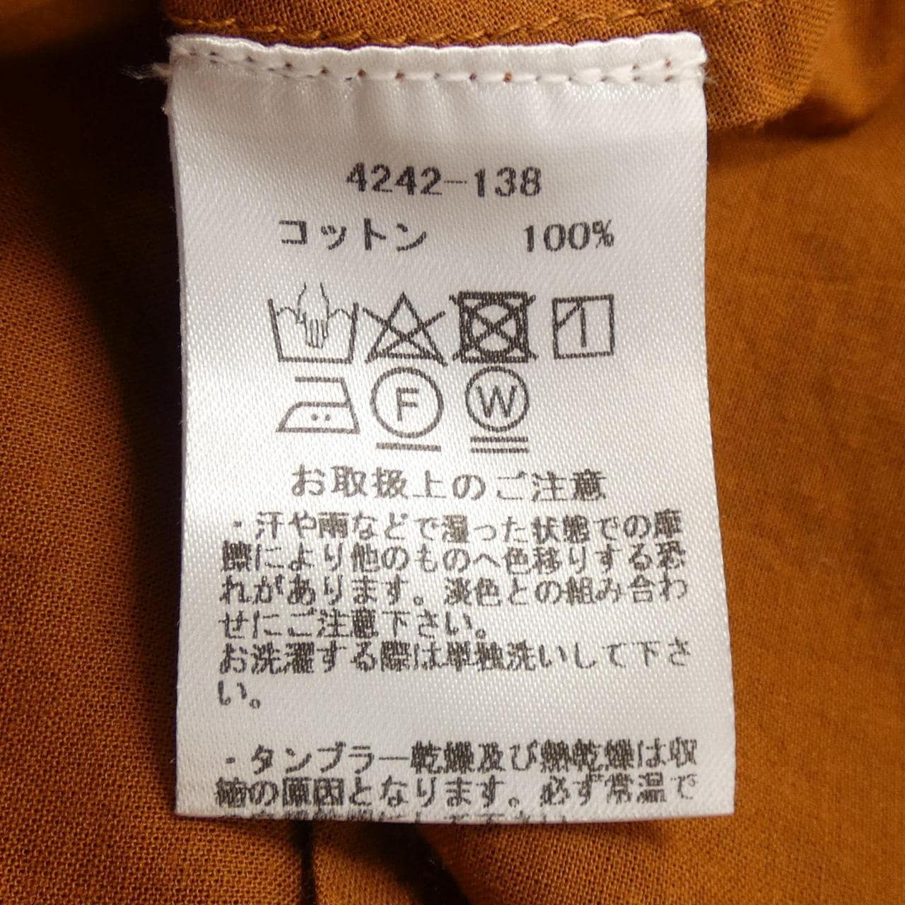 マリリンムーン Marilyn Moon 4242-138 スカート