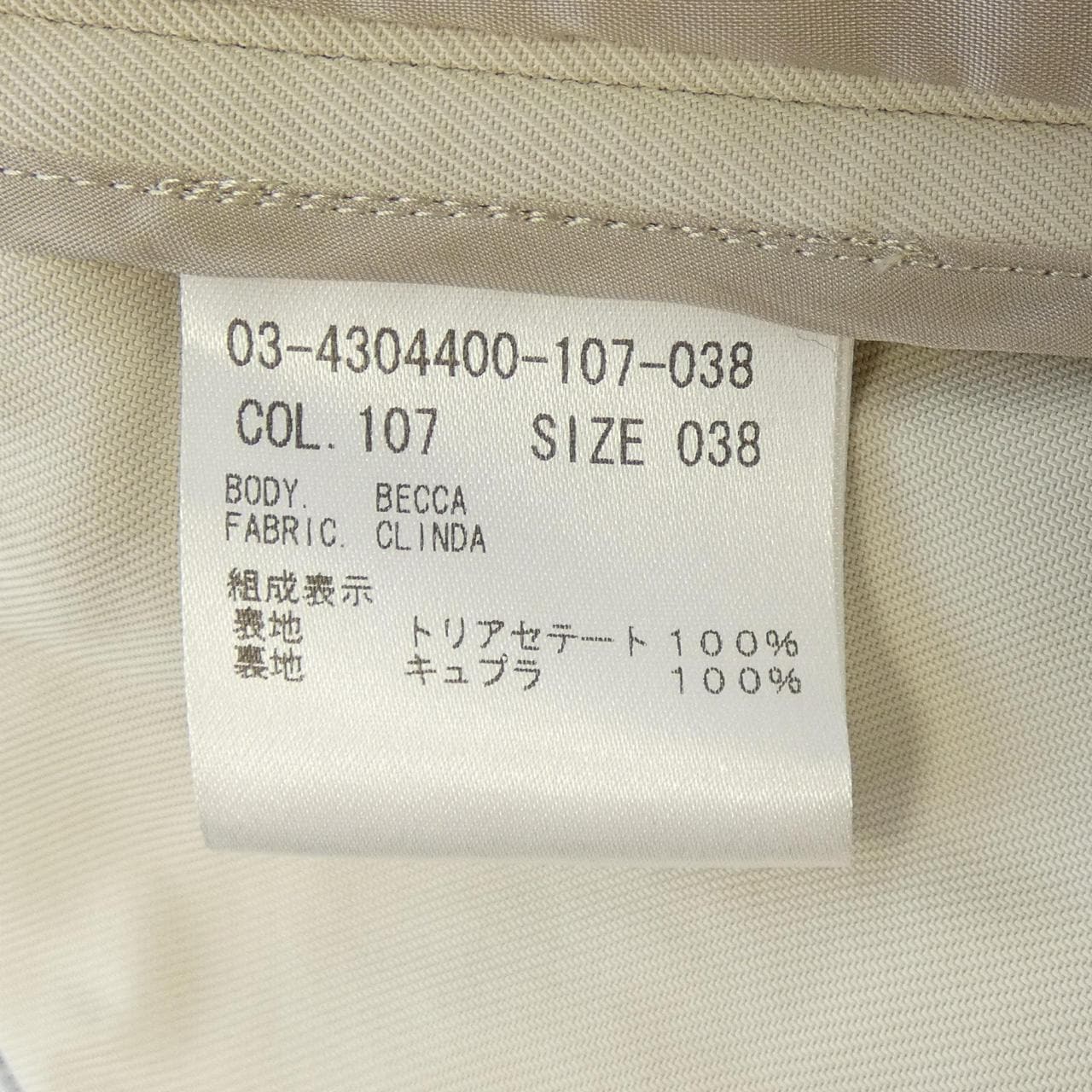 セオリーリュクス Theory luxe 4304400 ジャケット