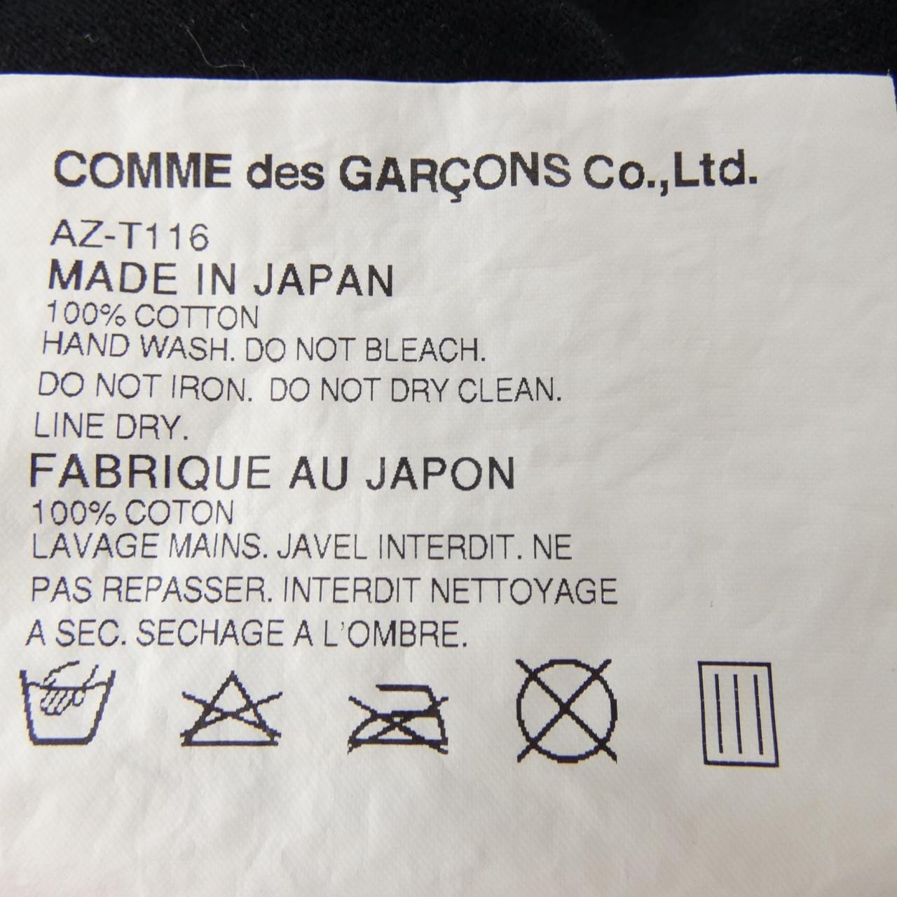 プレイコムデギャルソン PLAY COMME des GARCONS AZ-T116 Tシャツ