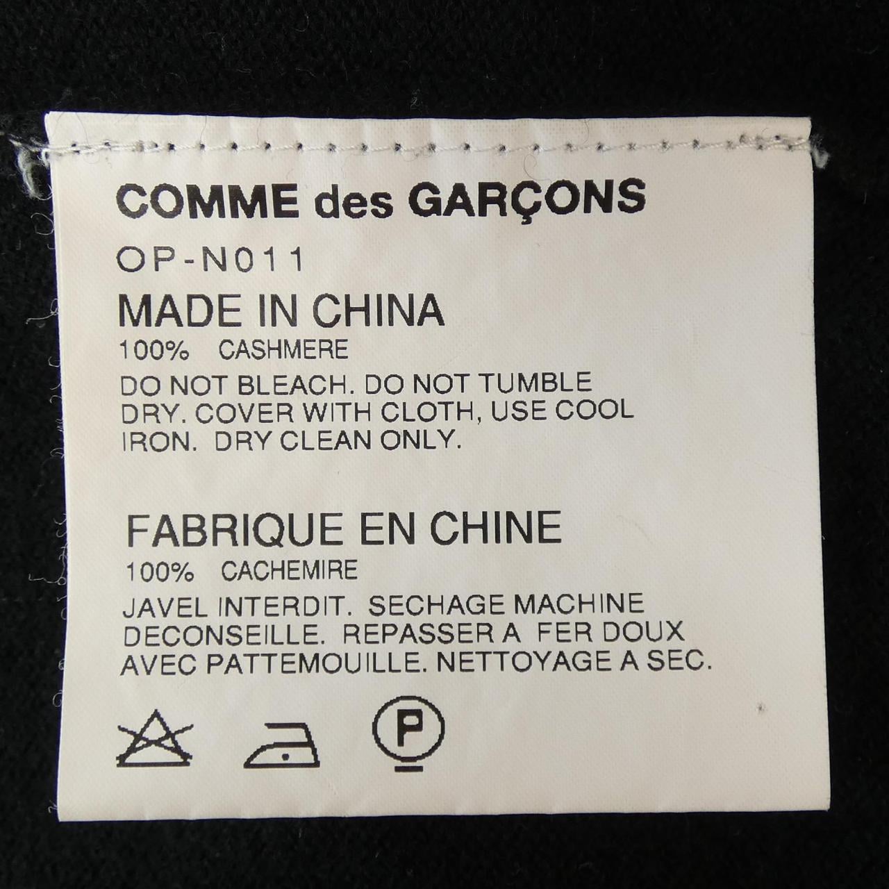 COMMME des GARCONS针织衫