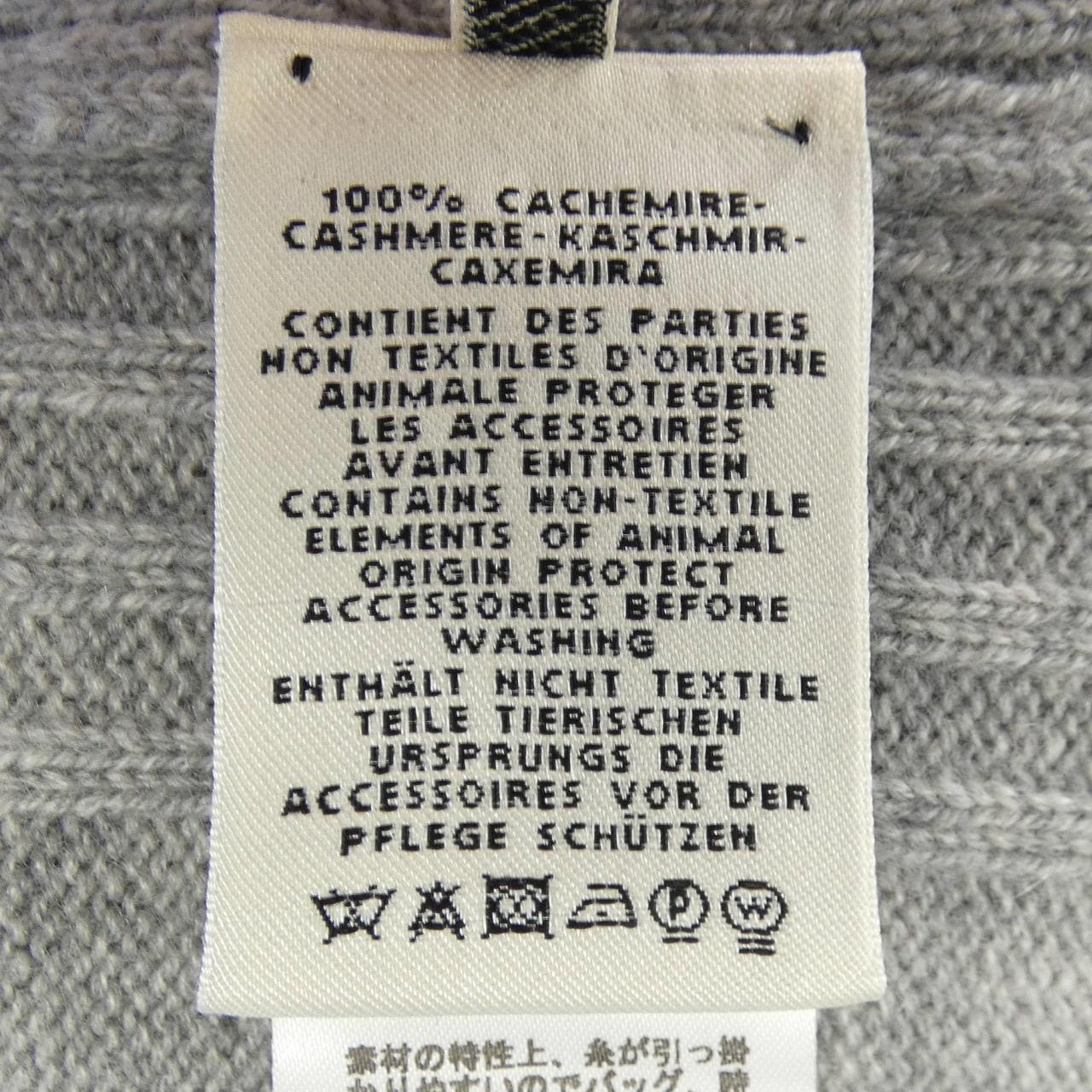 エルメス HERMES *87-7720 カーディガン