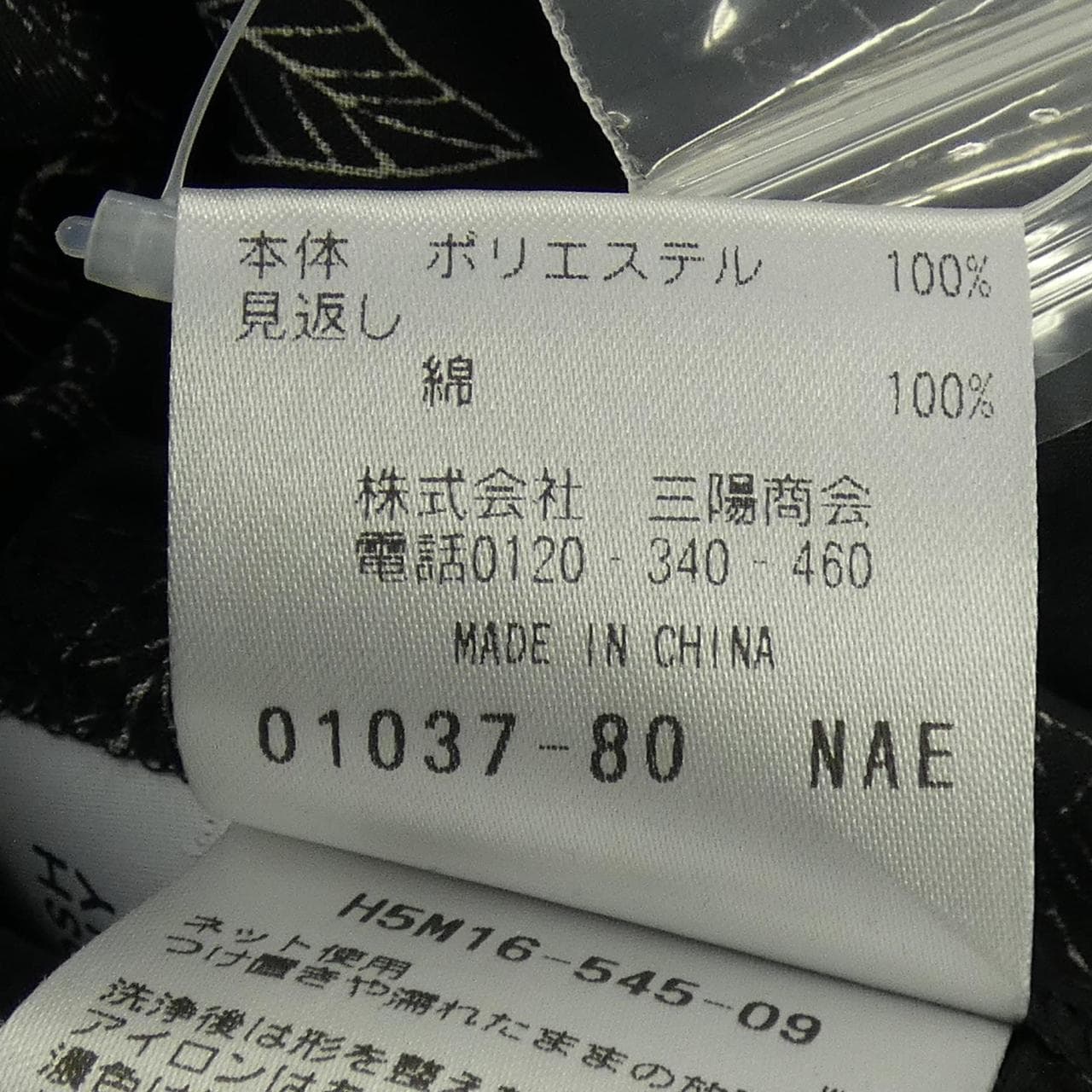 マッキントッシュフィロソフィー MACKINTOSH PHILOSOPHY シャツ