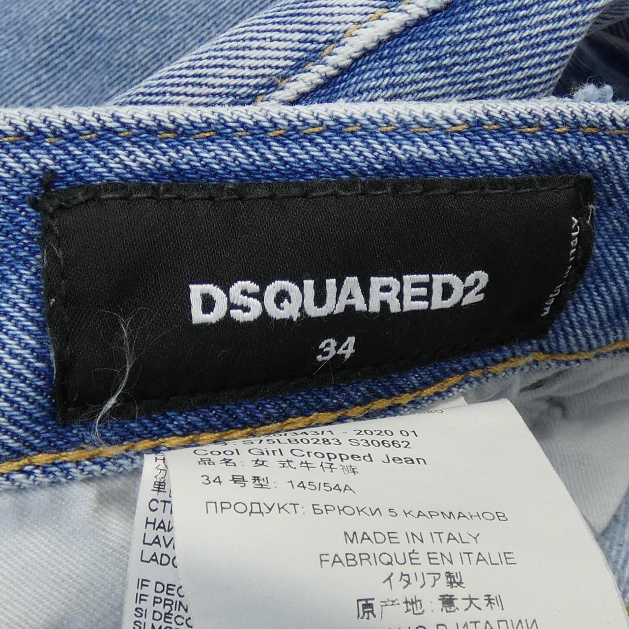 ディースクエアード DSQUARED2 ジーンズ
