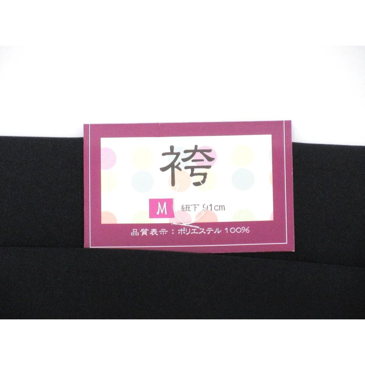 【新品】女袴　無地　紐下９１㎝　Ｍサイズ