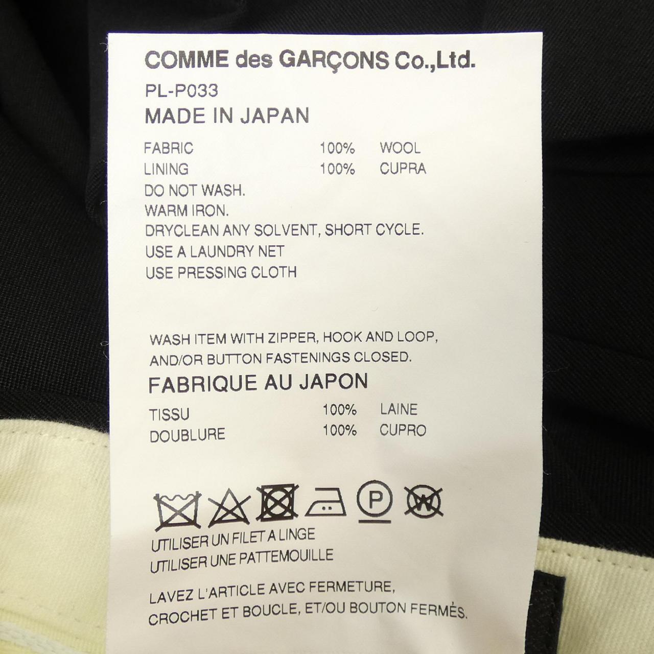 コムデギャルソンオム COMME des GARCONS HOMME PL-P033 パンツ