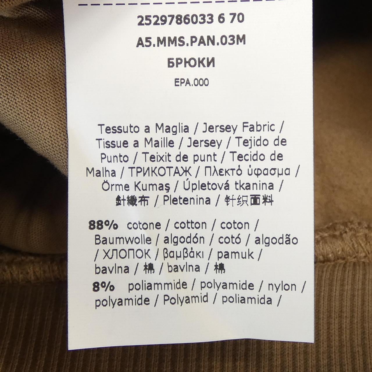 エスマックスマーラ 'S Max Mara 2529786033 パンツ