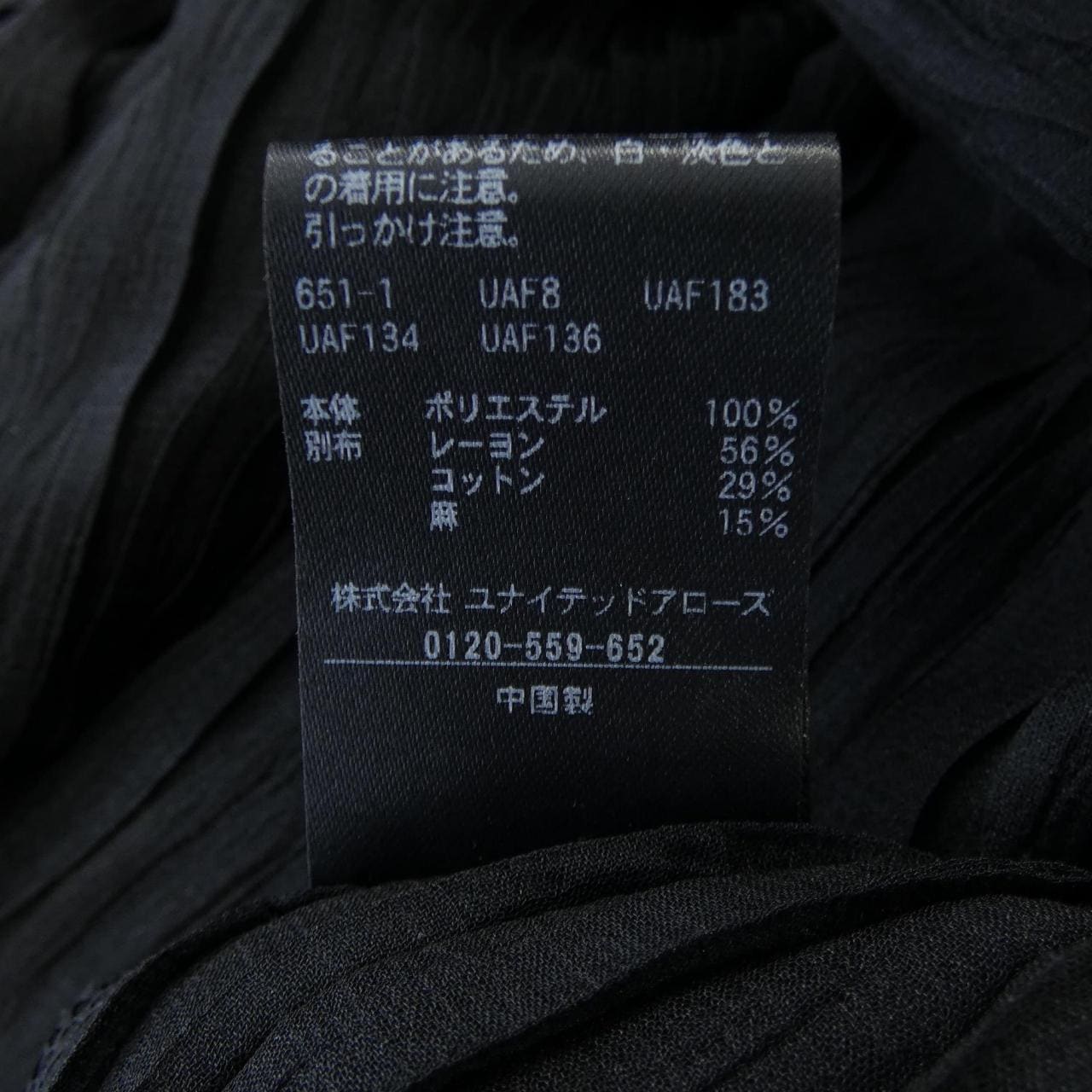 イウエンマトフ AEWEN MATOPH 8724-699-0055 スカート