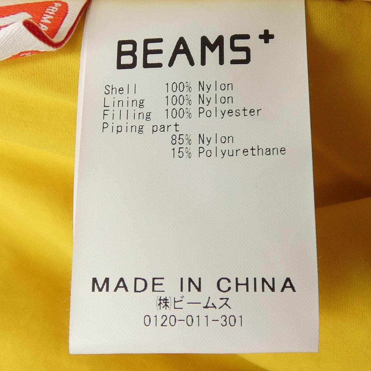 ビームスプラス BEAMS PLUS ベスト