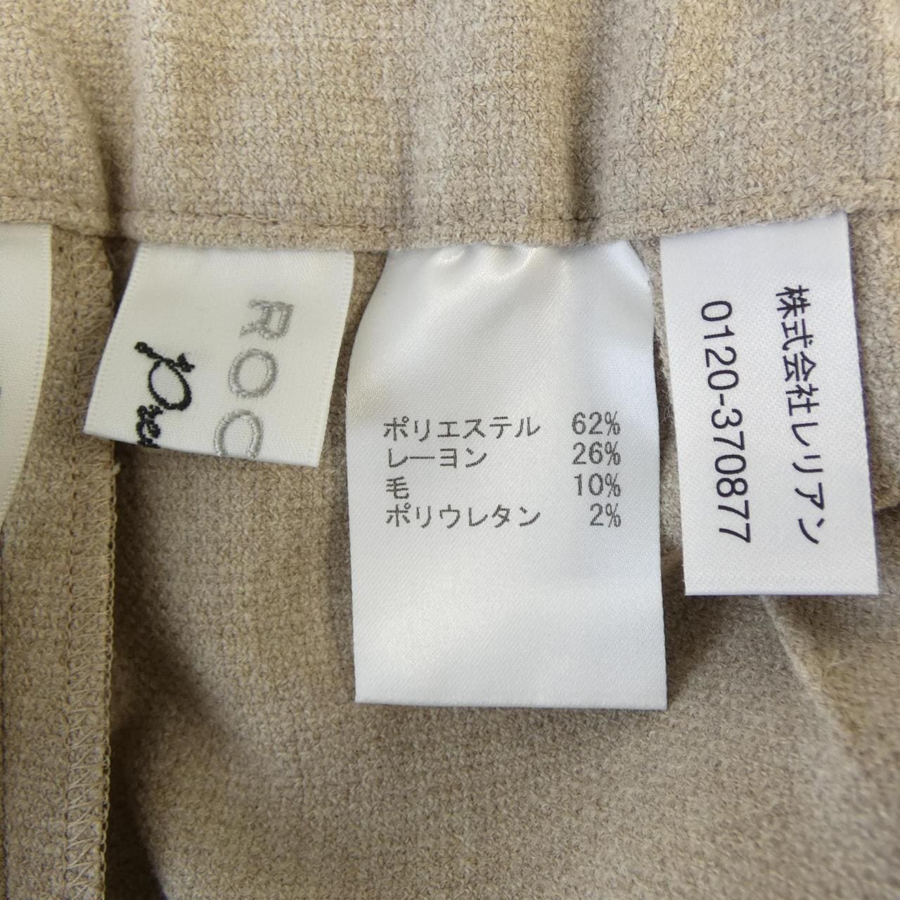 ロシャス ROCHAS スーツ
