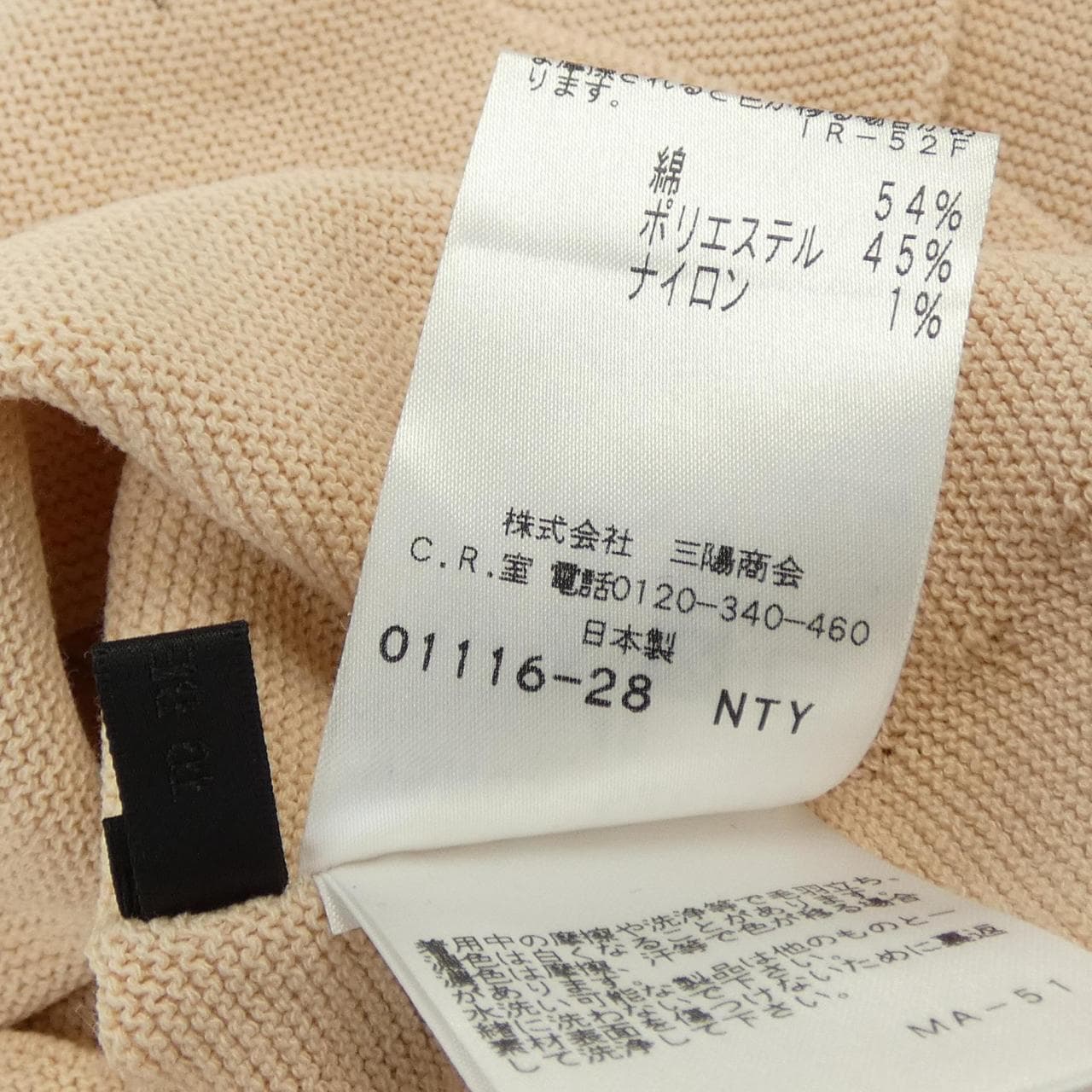 トゥービーシック TO BE CHIC トップス