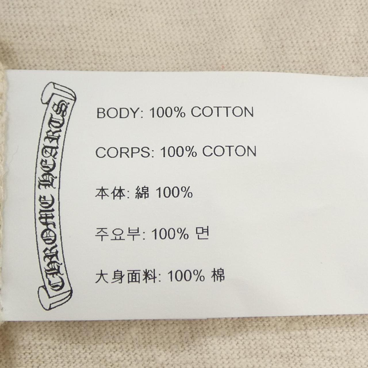 クロムハーツ CHROME HEARTS ホースシューHORSESHOE 33 408199914******00C Tシャツ