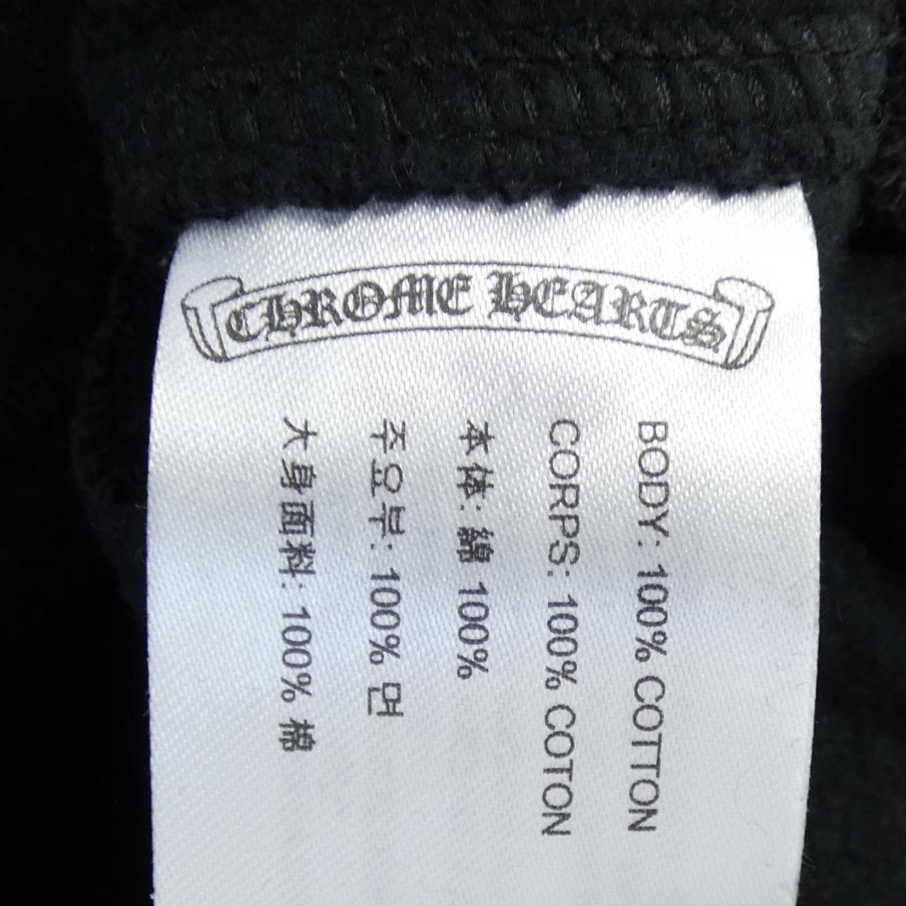 クロムハーツ CHROME HEARTS 2214-304-0200 パンツ