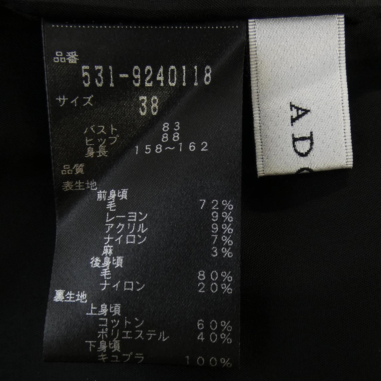 アドーア ADORE ワンピース