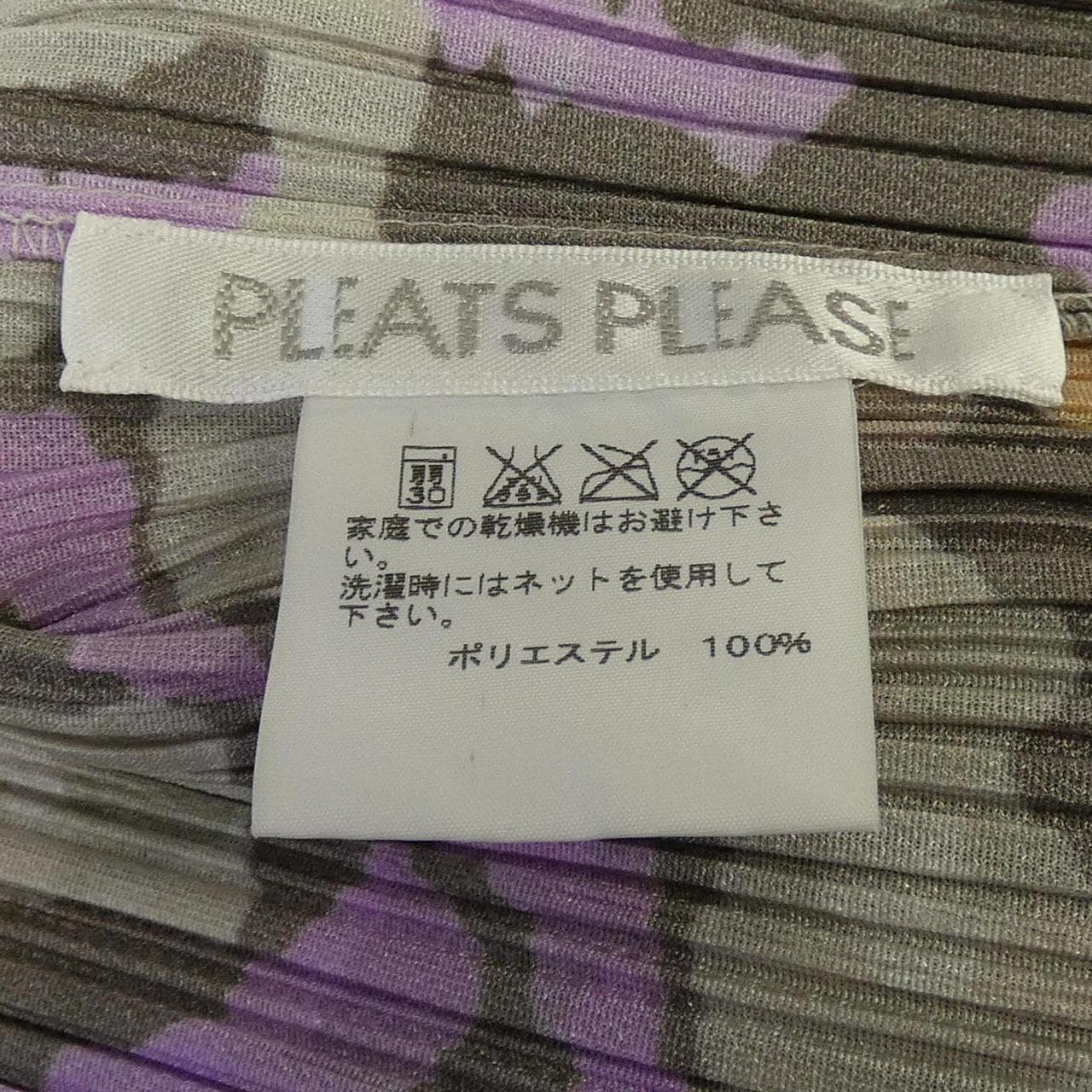 プリーツプリーズ PLEATS PLEASE 2014 マルチ PP41-J0712 7569038 カーディガン