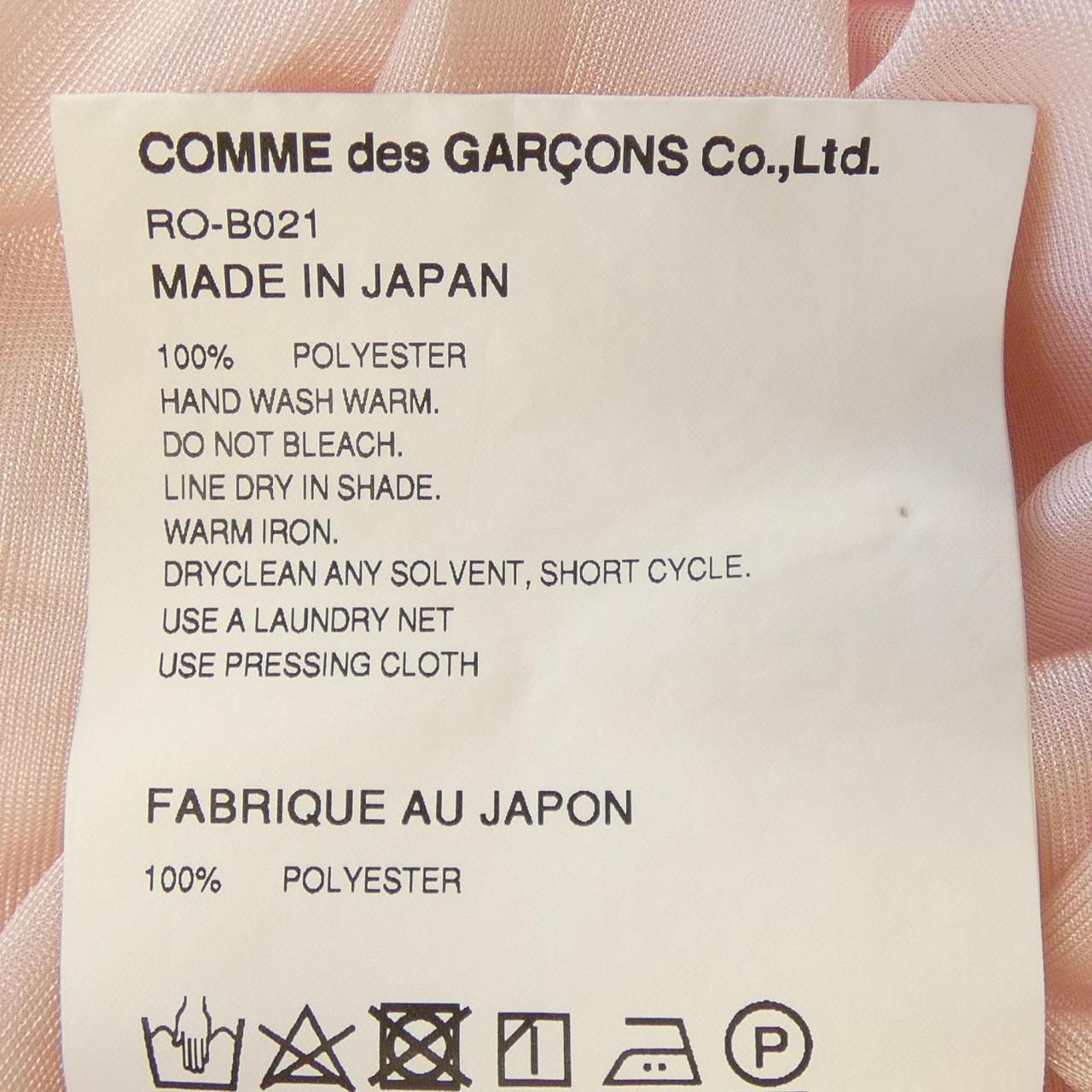 コムデギャルソン COMME des GARCONS RO B021 シャツ