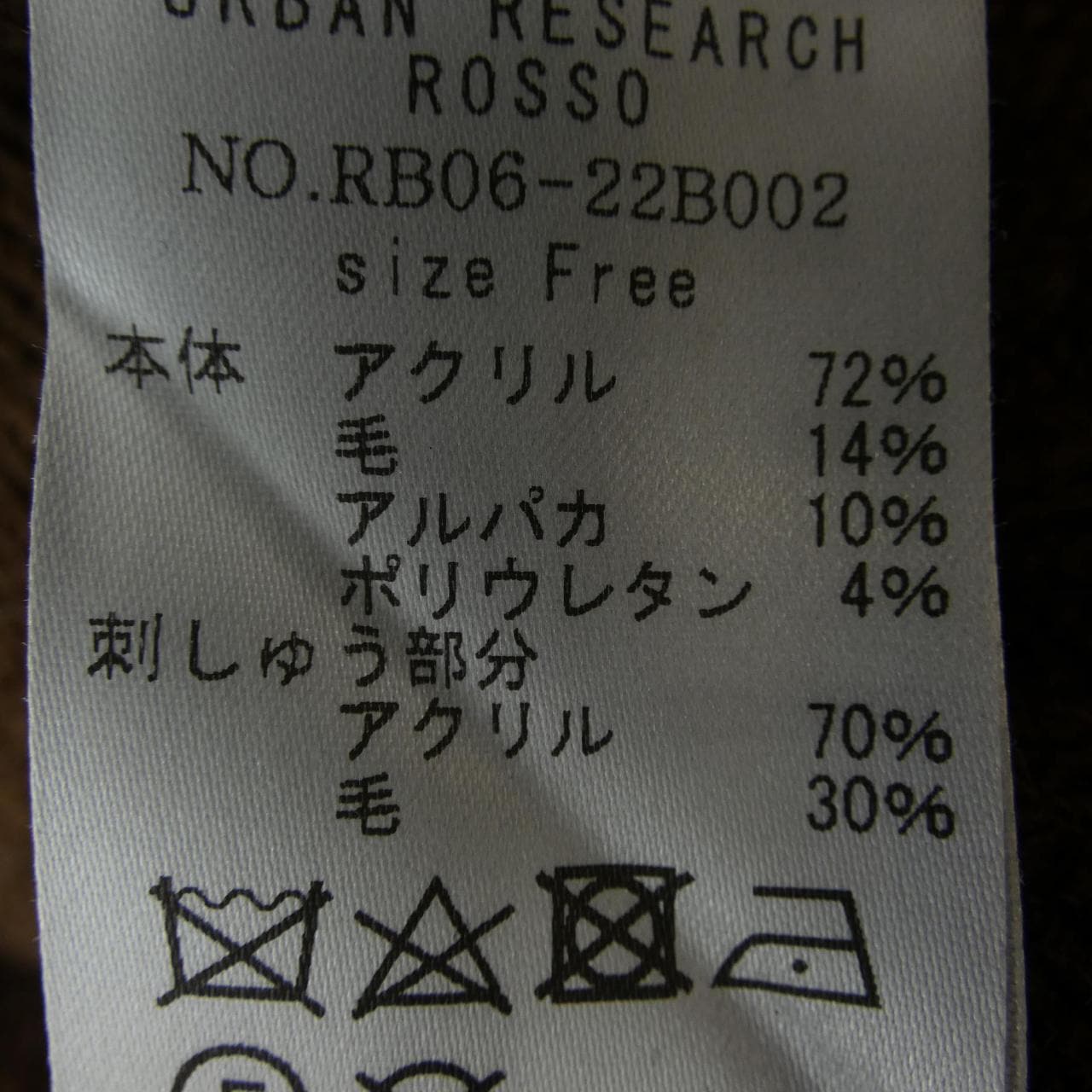 アーバンリサーチ URBAN RESEARCH RB-06-22B002 ニット