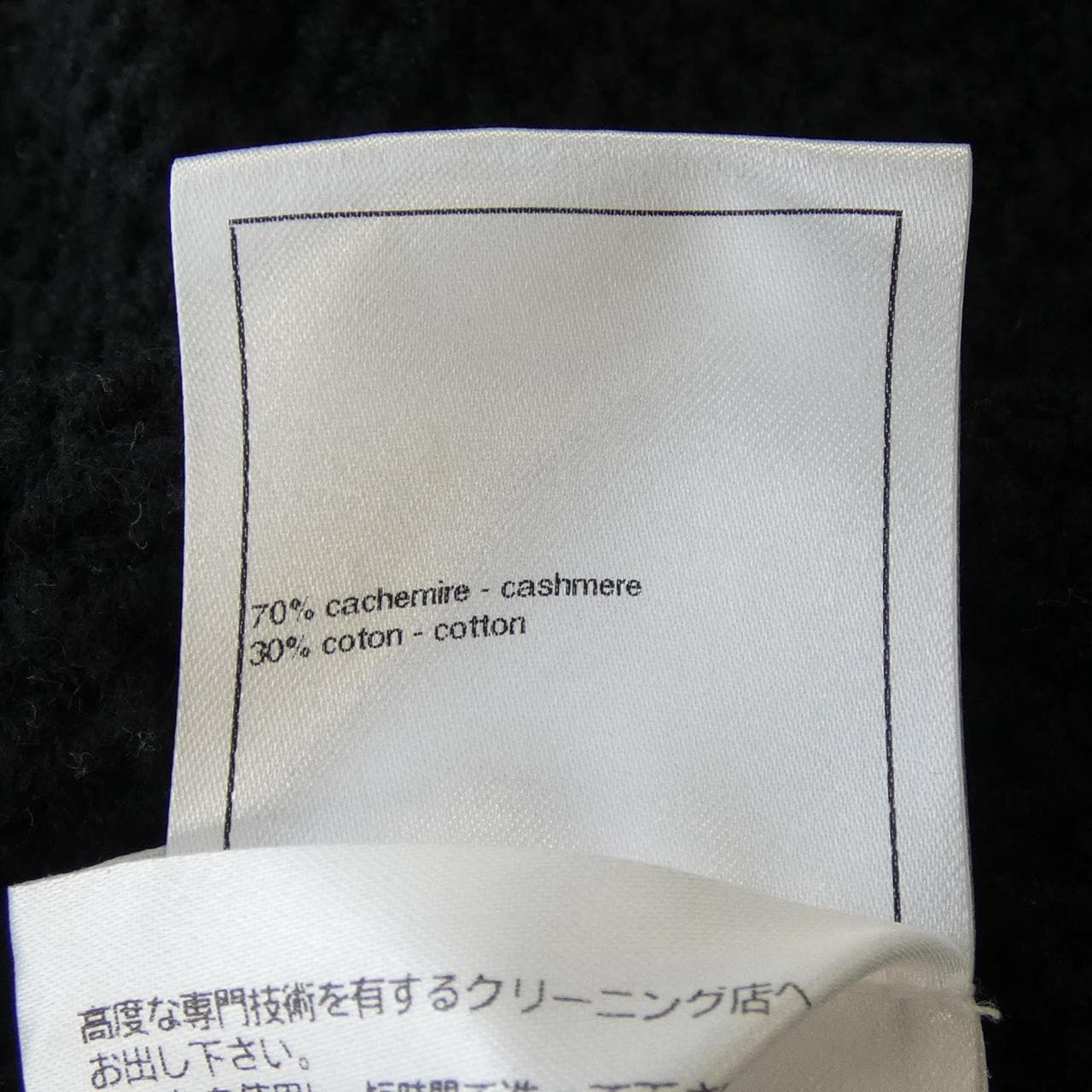 シャネル CHANEL P75678K10892 スカート