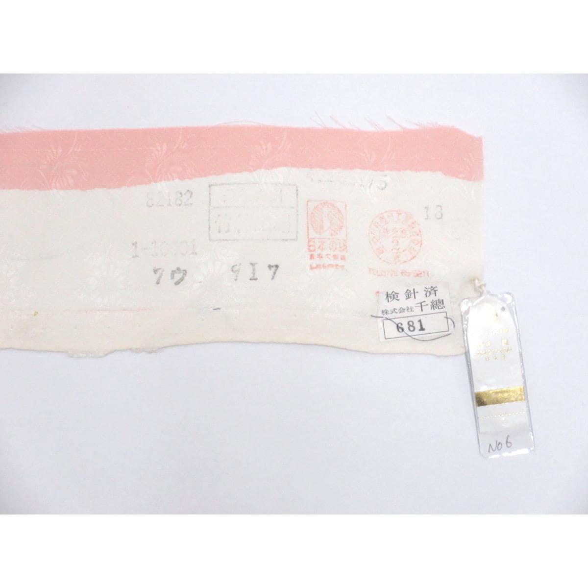 【未使用品】振袖【千總】