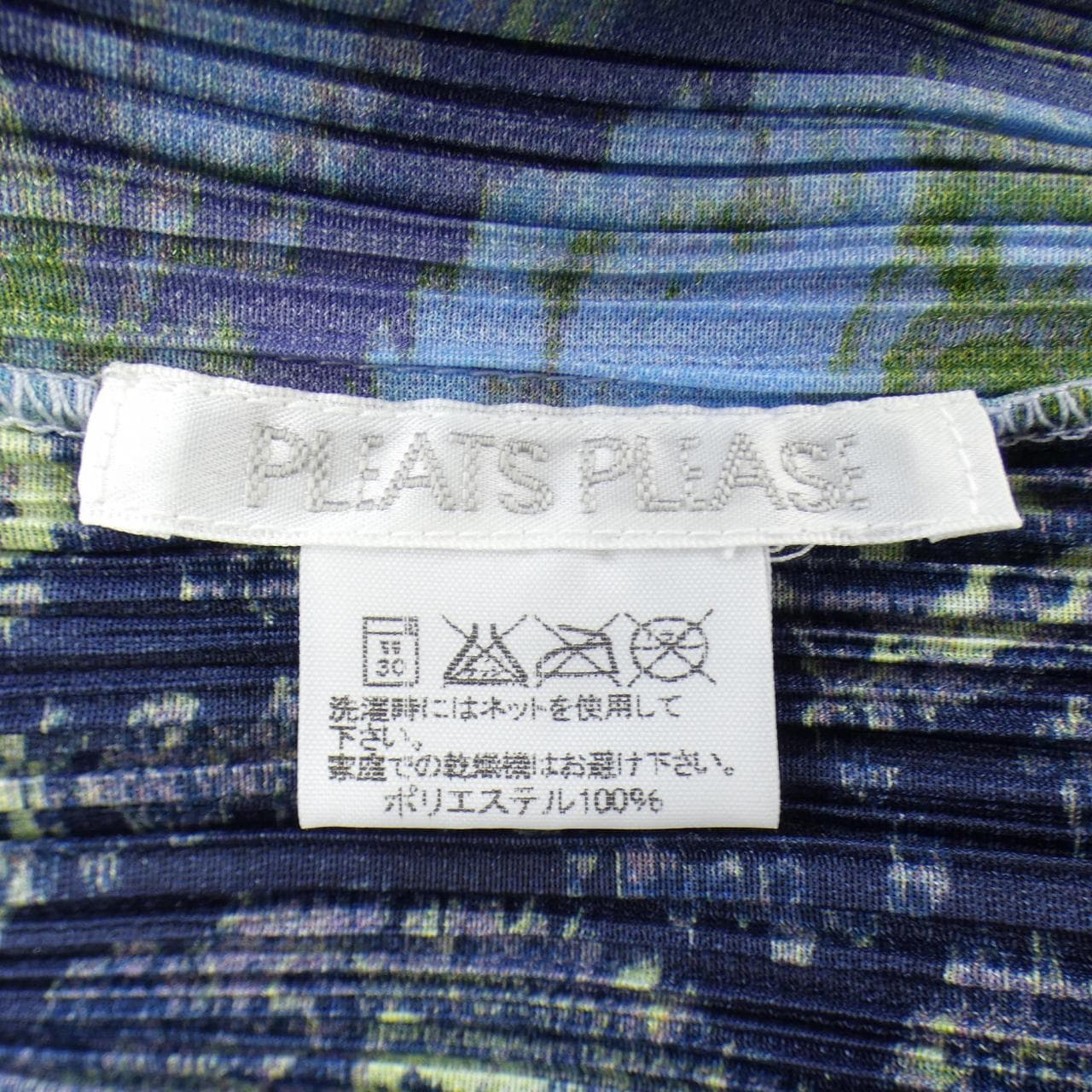 【ヴィンテージ】プリーツプリーズ PLEATS PLEASE 2004 ペイズリー PP41-JK881 7559022 トップス