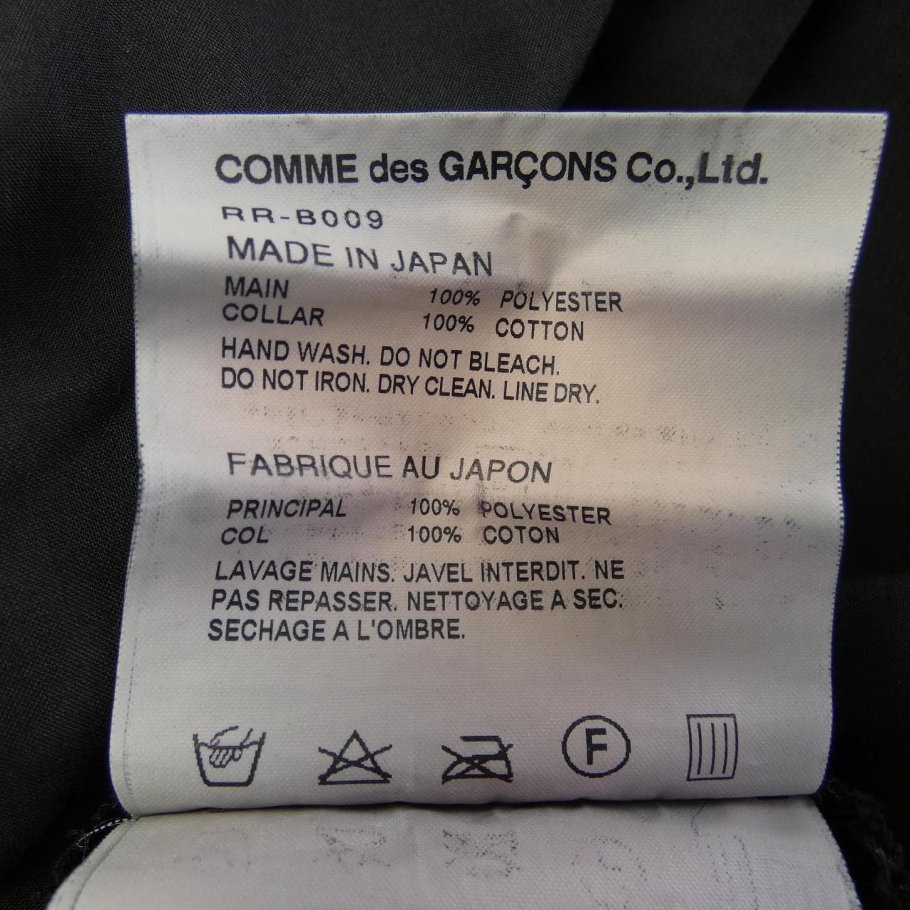 COMMME des GARCONS襯衫