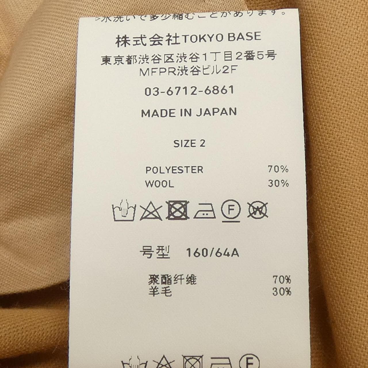 ユナイテッドトウキョウ UNITED TOKYO パンツ