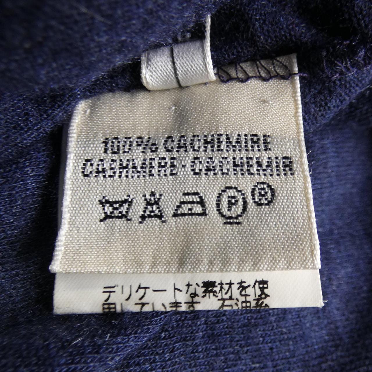 【ヴィンテージ】エルメス HERMES ニット