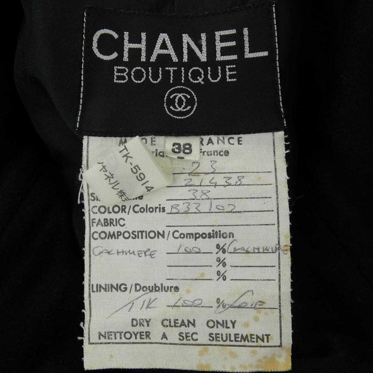 【ヴィンテージ】シャネル CHANEL 21438 コート