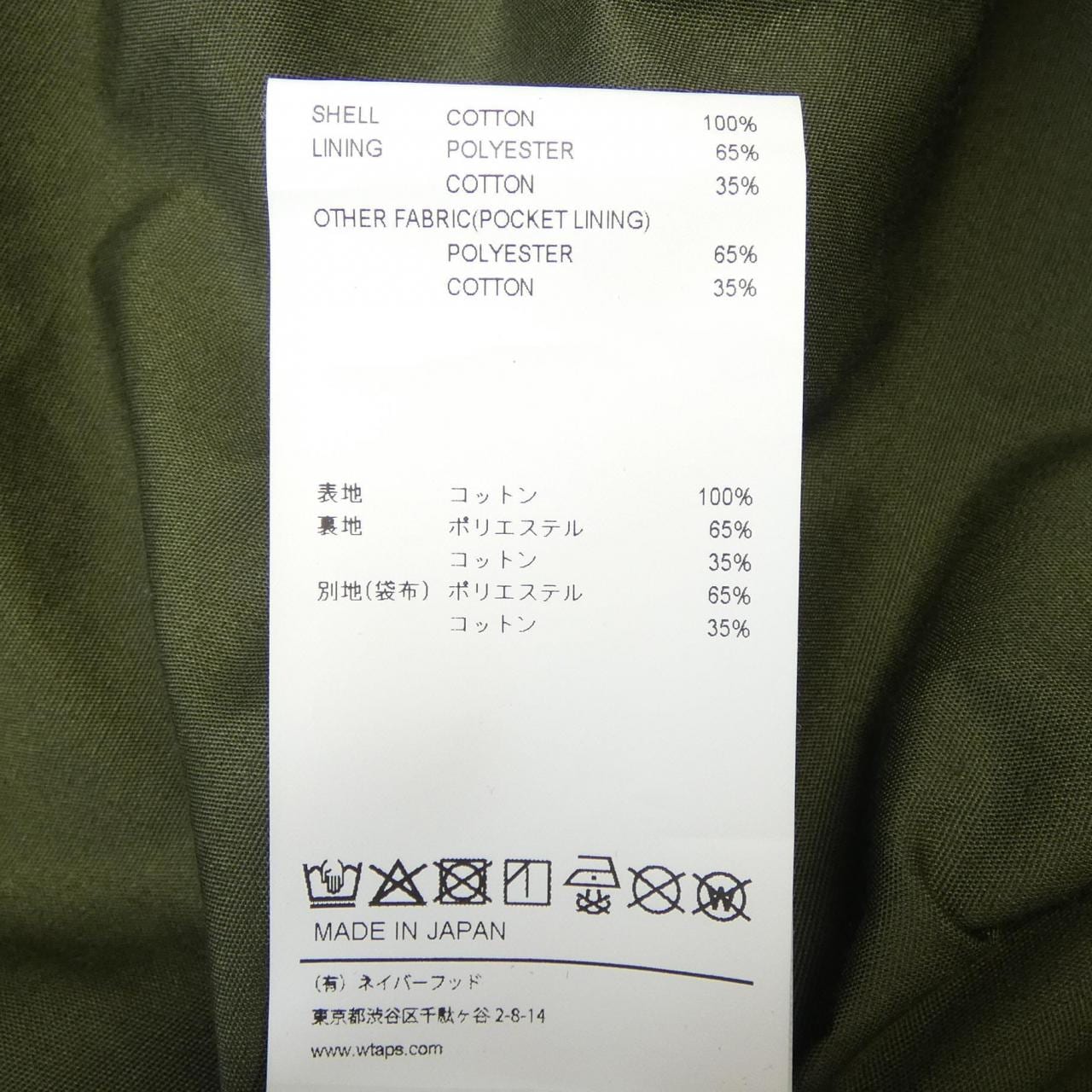 ダブルタップス WTAPS 252WVDT-JKM02 ジャケット