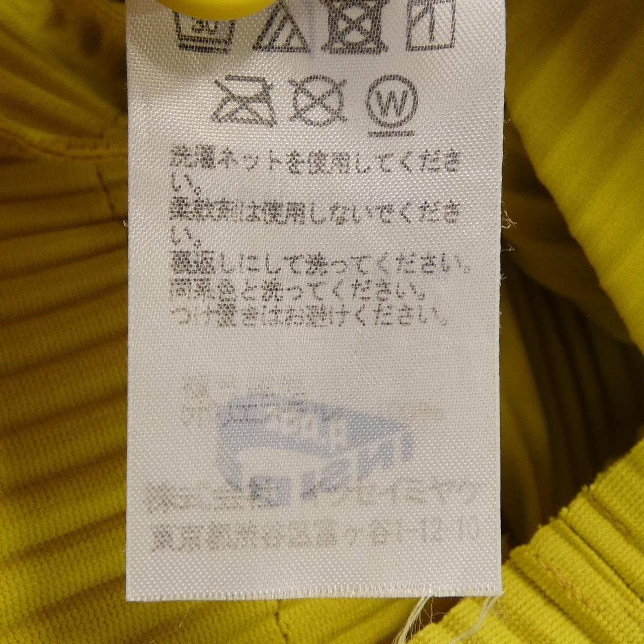 ミーイッセイミヤケ me ISSEY MIYAKE MI84KO162 カーディガン